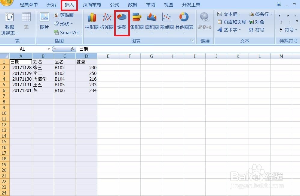 怎么做excel饼图