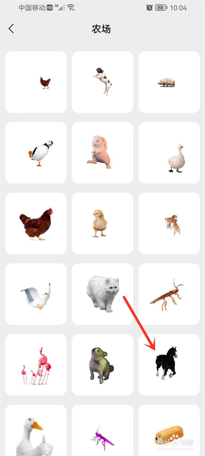 微信状态怎么弄小动物