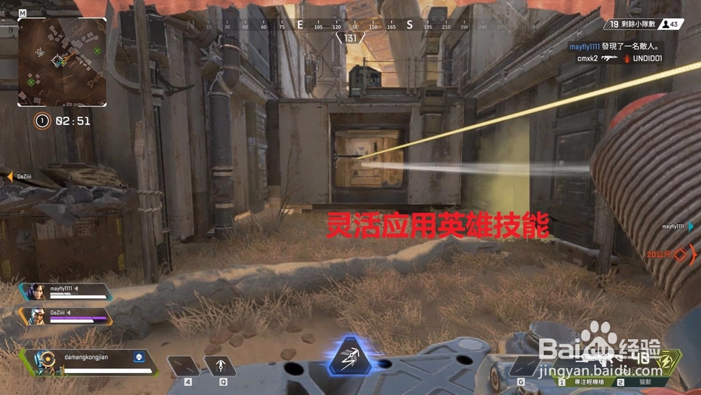 APEX英雄遭遇战怎样打?