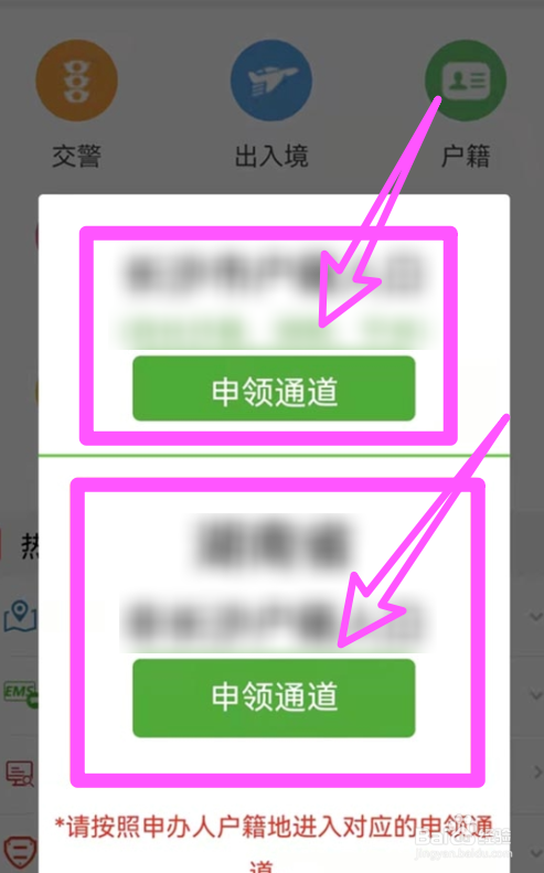 疫情期间办不了身份证怎么办