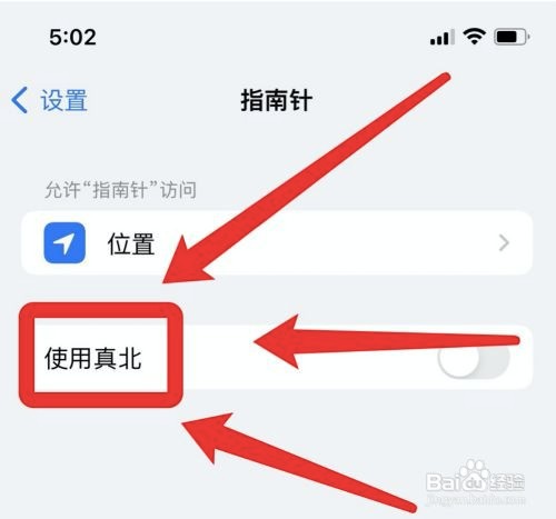 在哪设置苹果真北功能