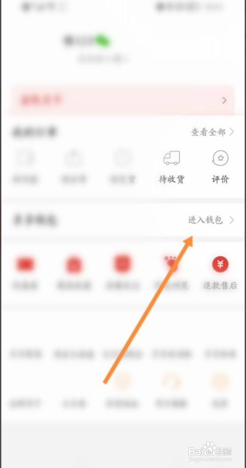 拼多多如何看付款时间