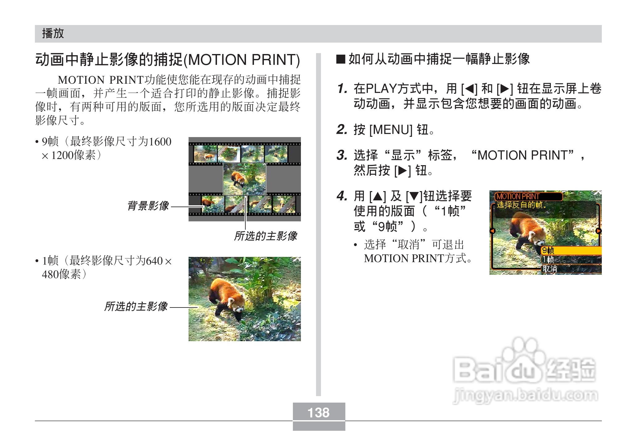 卡西欧 EX-Z60DX数码相机说明书:[14]