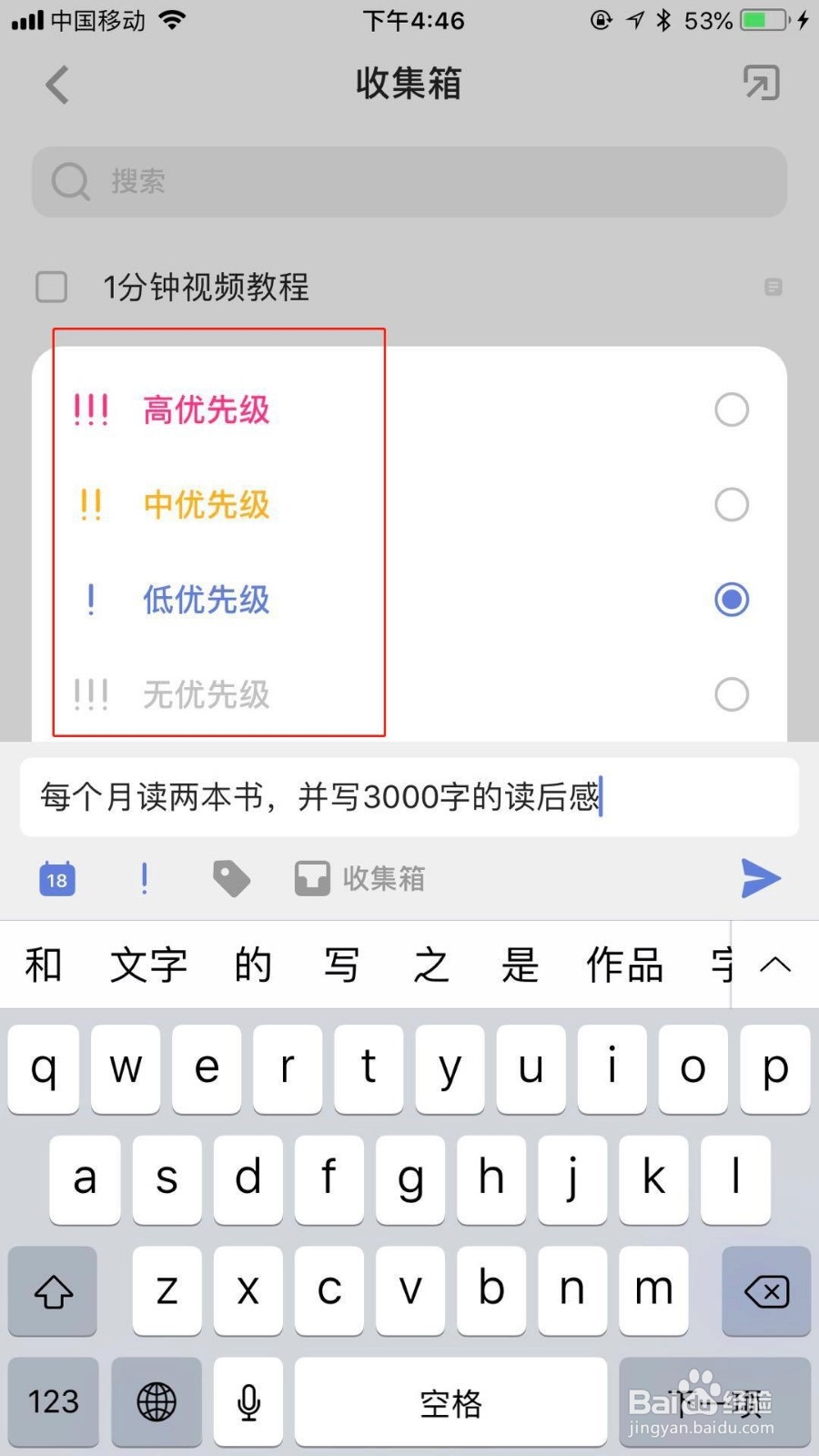 在滴答清单上怎么新建清单