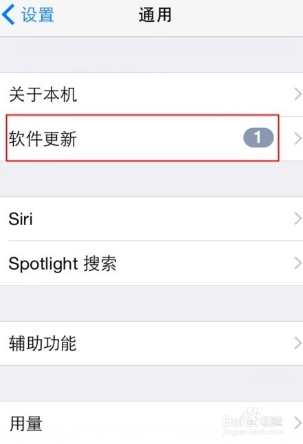 苹果手机系统如何升级
