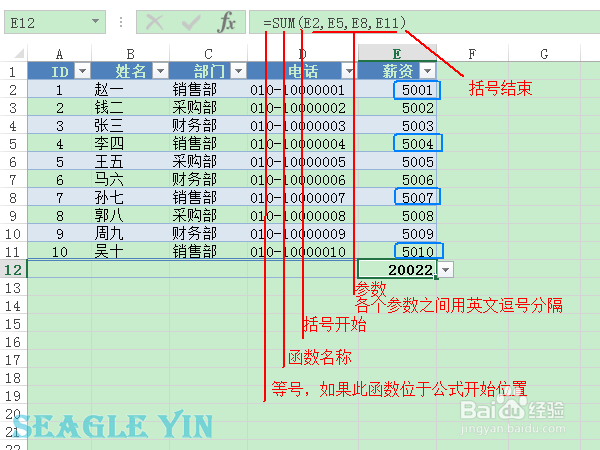 如何使用EXCEL函数(公式)
