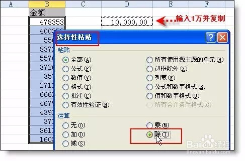 Excel表格的基本操作（精选36个技巧）(2)
