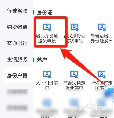 马上要考试了身份证丢了怎么办
