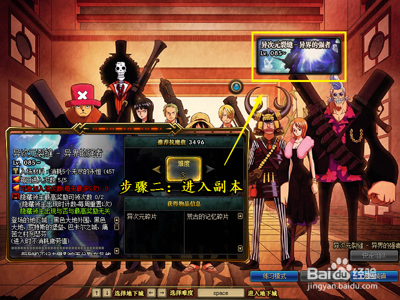 DNF如何获得浓缩的异界精髓