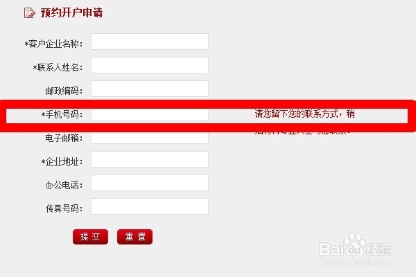 深圳石油化工交易预约开户申请流程窍门