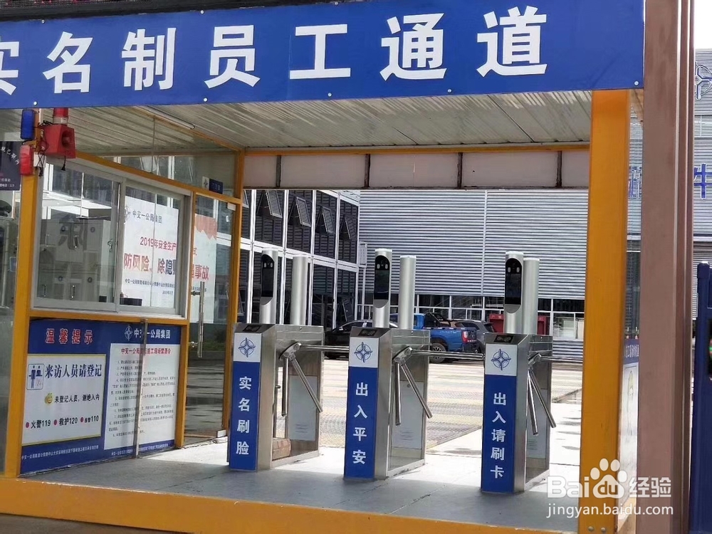 工地实名制通道劳务实名制产品介绍