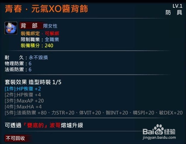 XAOC参天律-收藏柜物品、时装集锦(4)