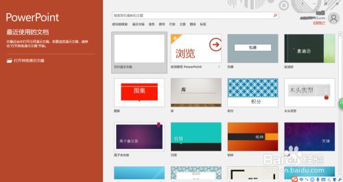 PowerPoint 2016添加水印方法图解分析