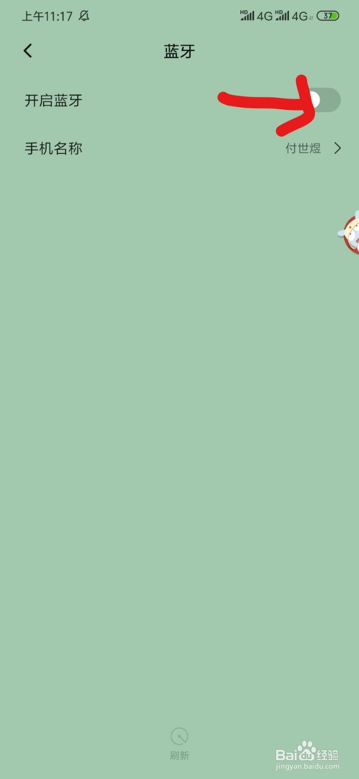 蓝牙耳机连不上手机怎么回事