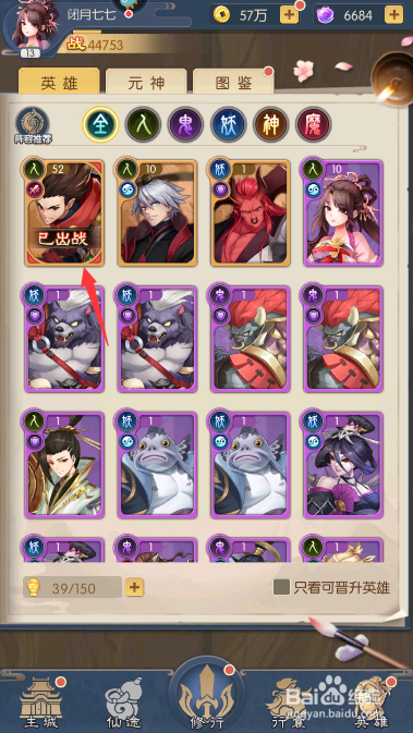 少年御灵师怎么强化装备