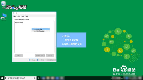 电脑麦克风没声音怎么办