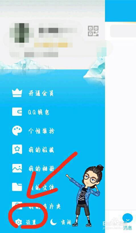 如何查看那些年QQ空间删除的照片