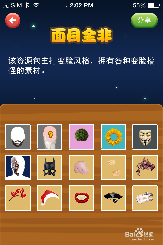 如何使用神仙相机