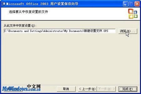 恢复Office2003工作环境