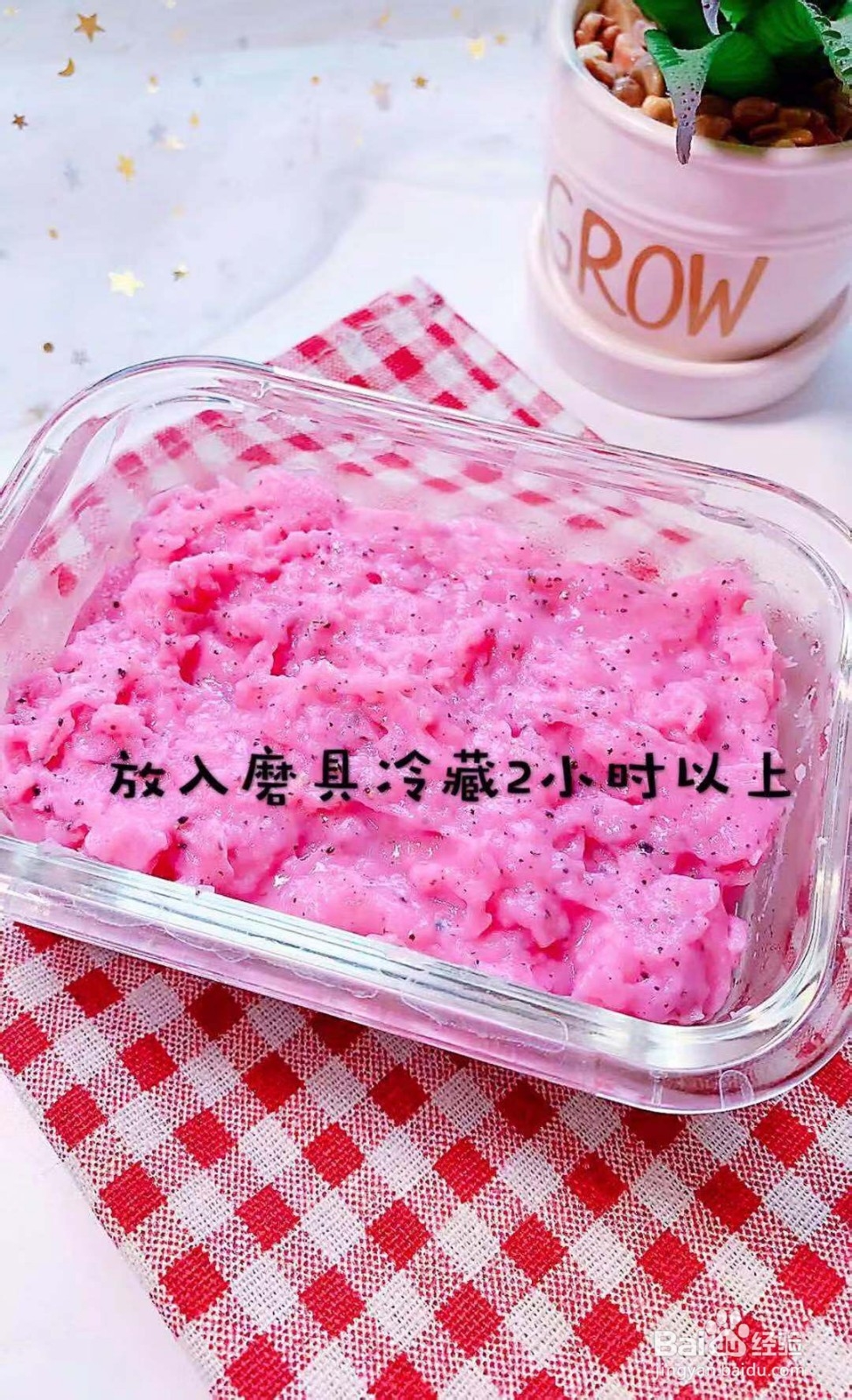 如何做火龙果奶香小方好吃?