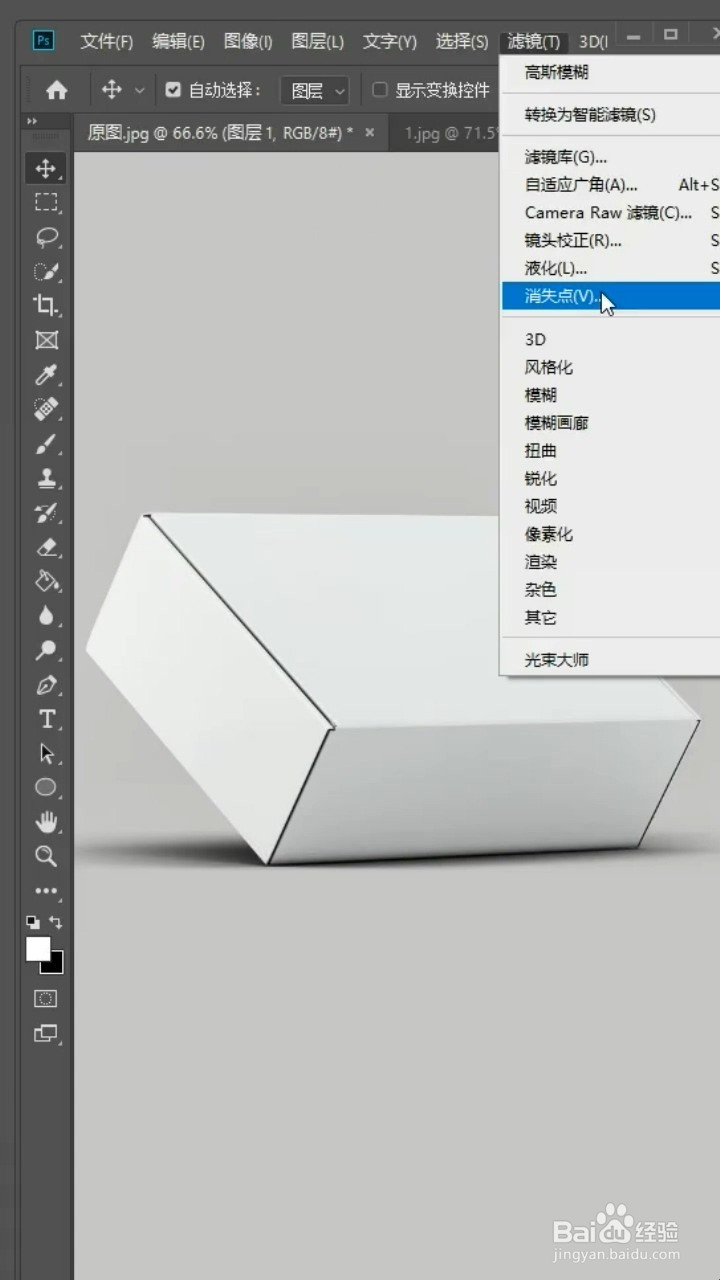 矩形盒子怎么做贴图