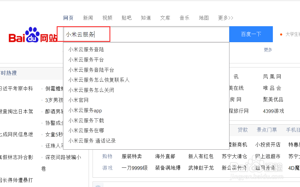 小米手机丢了怎么办