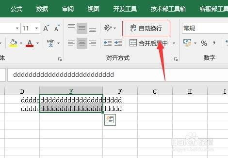 Office Excel怎么自动换行