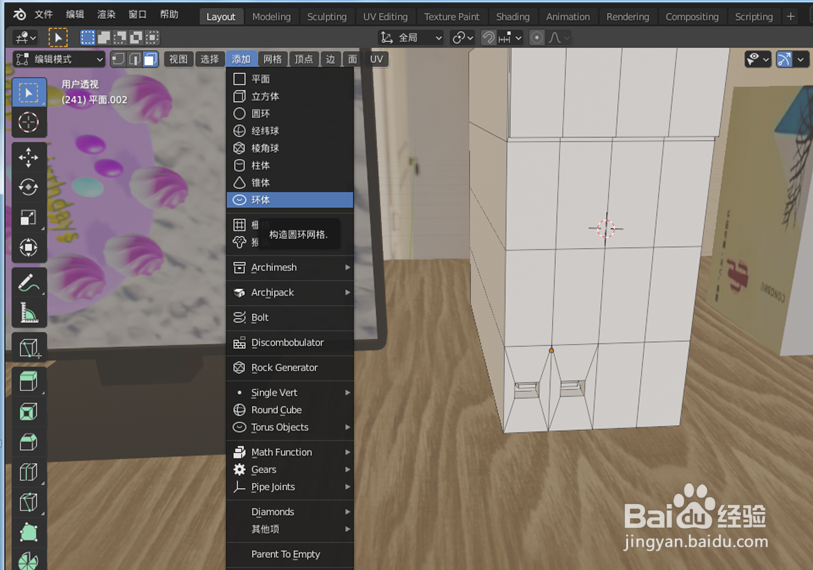 如何使用blender2.9设计一台电脑主机