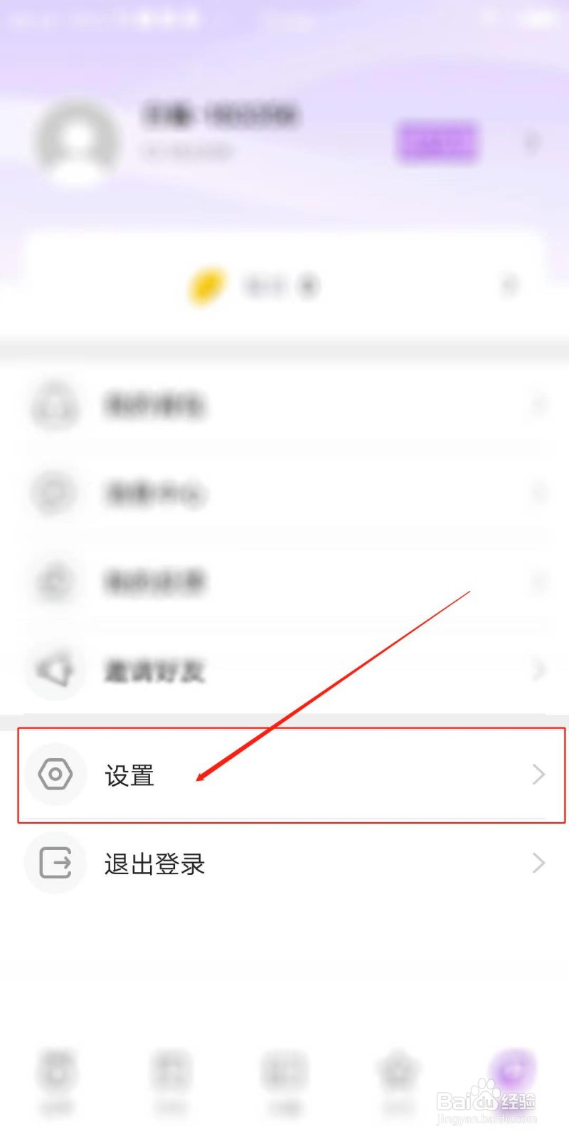 白鲨直播APP怎么开启开赛提醒