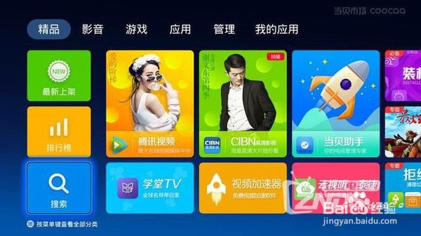 五一宅家可用的五款电视软件