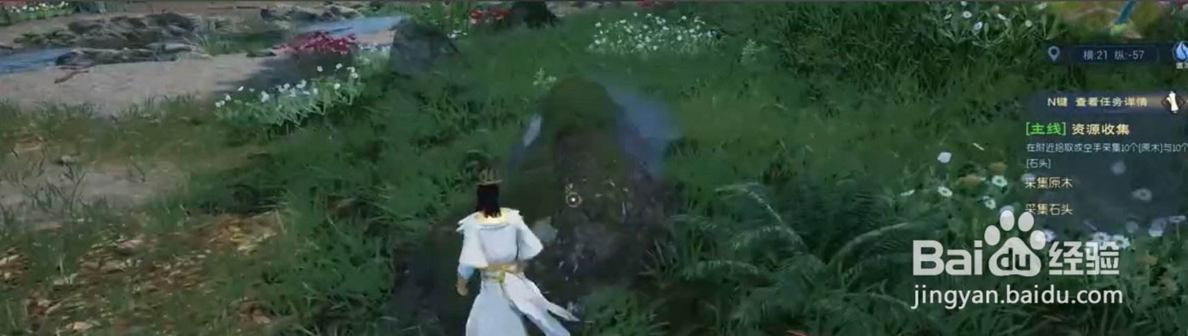 《太初荒境》石头如何采集？