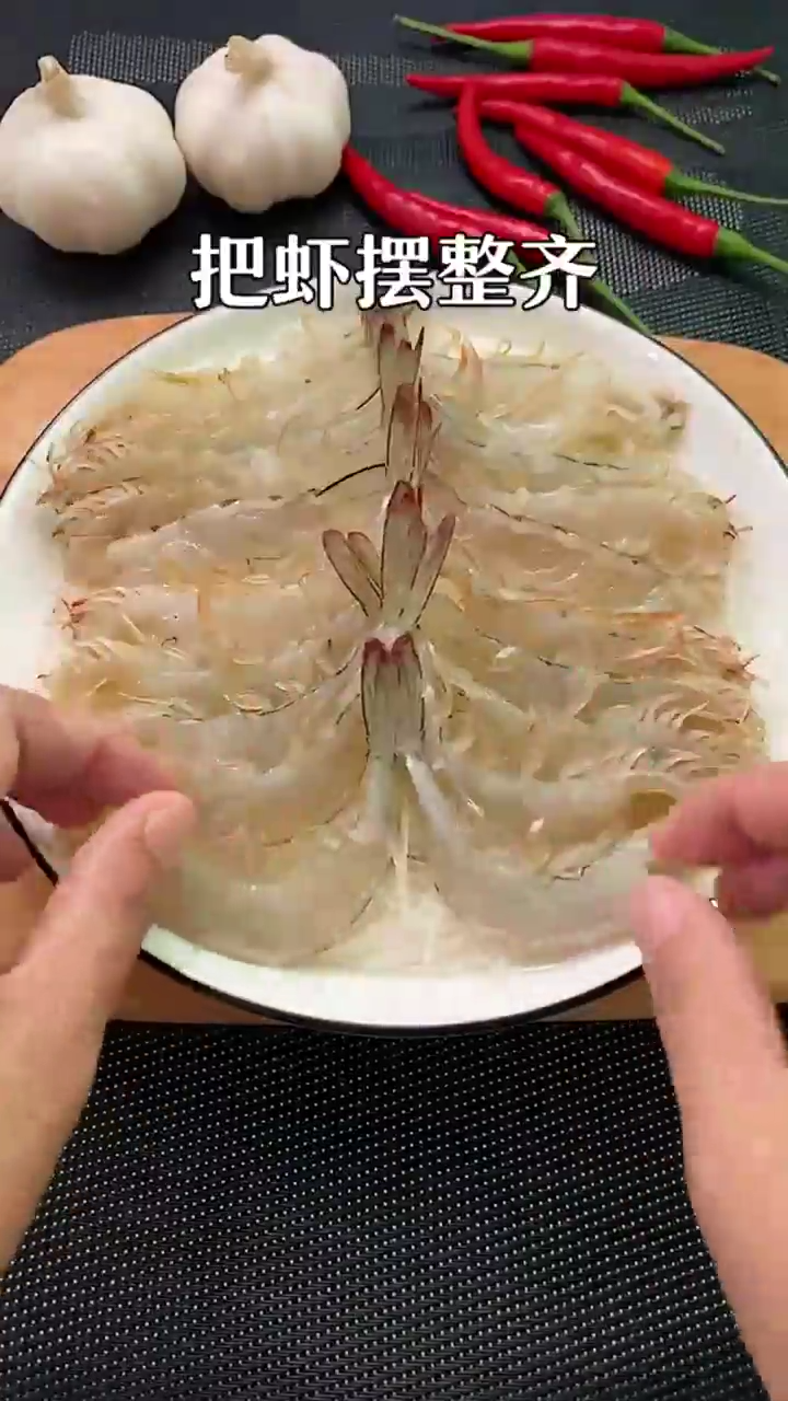 怎样做粉丝蒜蓉蒸虾？