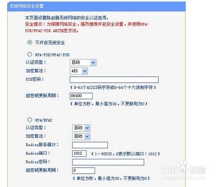 怎样设置无线路由器WiFi上网