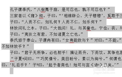 word2019怎么样设置文档中文字的透明度