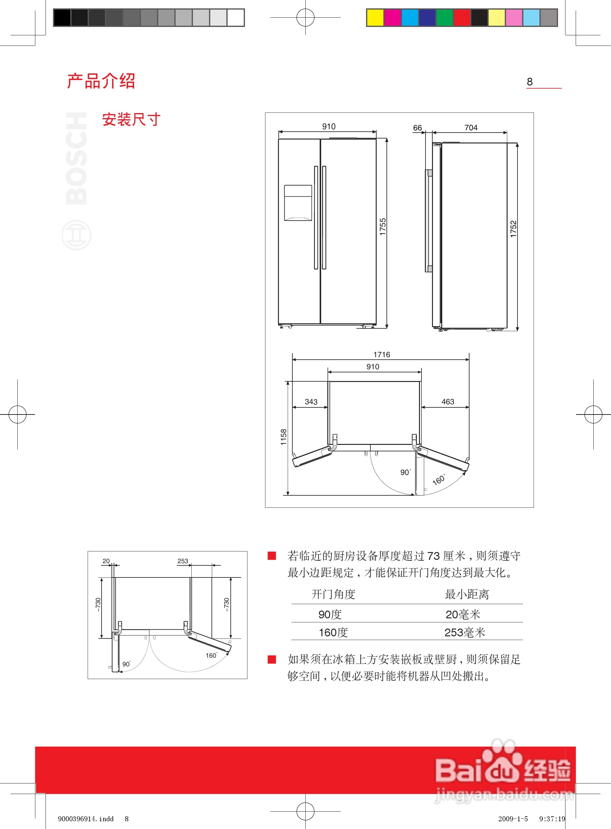 博世KAD62S20TI双开门家用电冰箱使用说明书:[1]