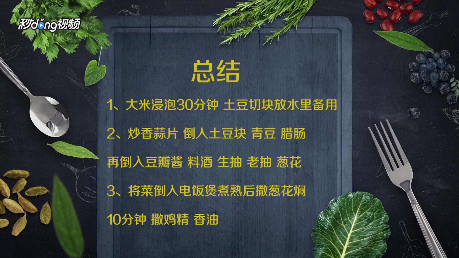 怎样做家常焖饭？