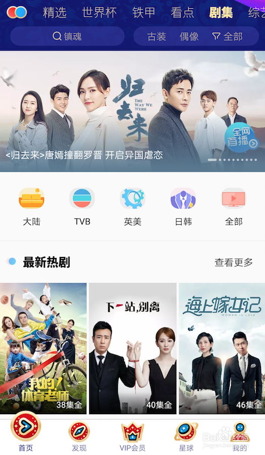 手机优酷中如何看视频玩弹幕