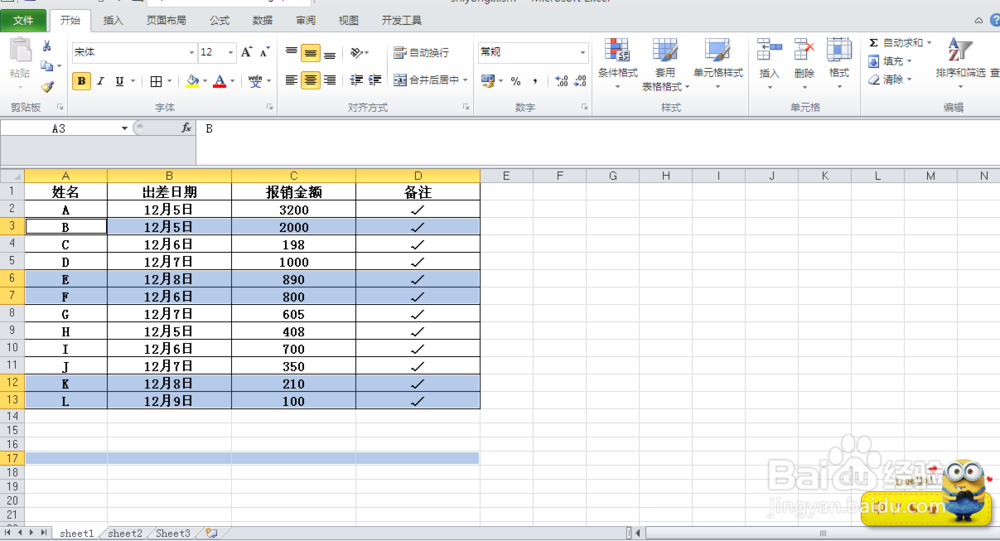 excel中快速删除空行的几种方法