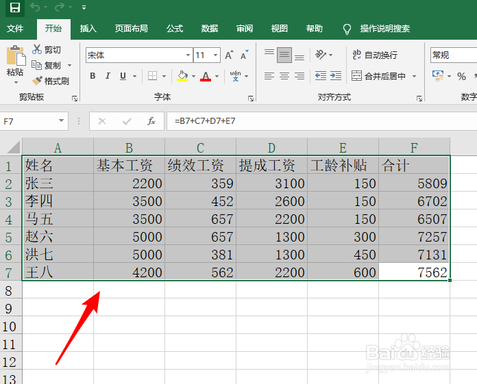Excel表格如何转换成直方图