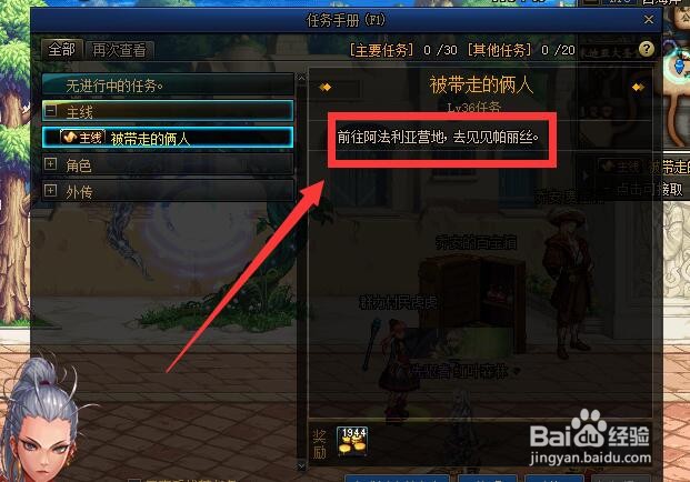 地下城与勇士中