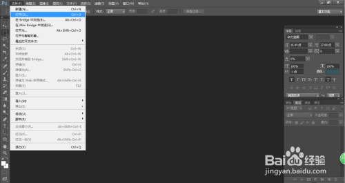 怎么用Photoshop调整图片的尺寸大小