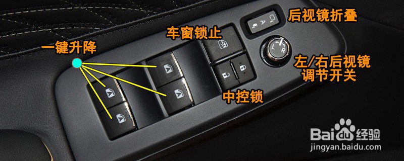 一键升降车窗怎么设置