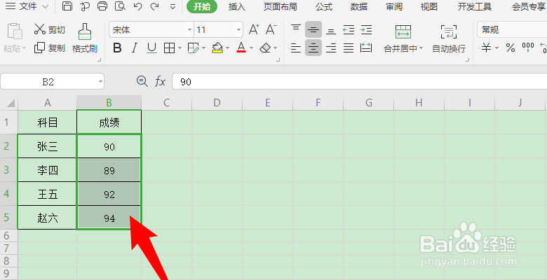 条件格式怎么使用