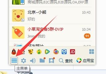 QQ新版如何查看好友的最近登录时间