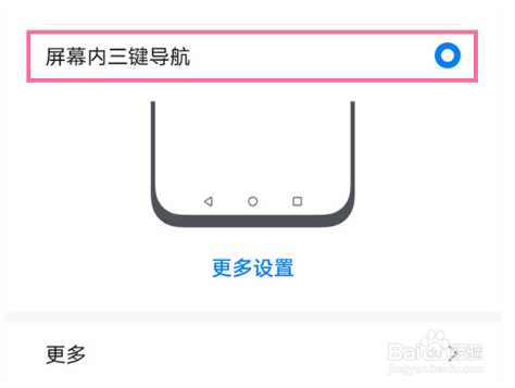 荣耀x30怎么设置返回键