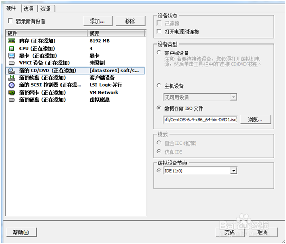 VMware vSphere Client安装CentOS6.4系统