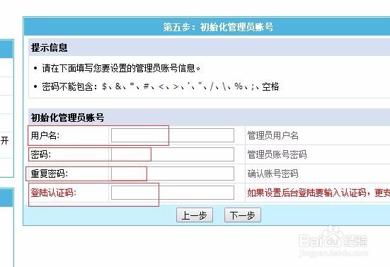 如何安装帝国CMS（7.2版本）