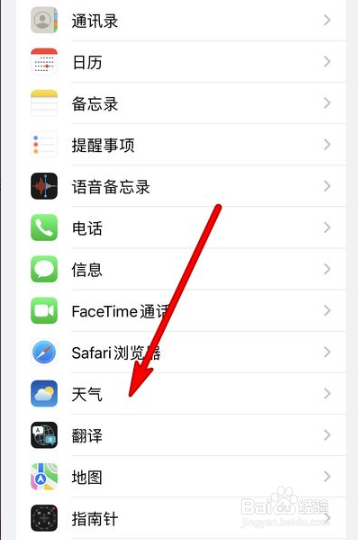 苹果手机天气无线数据怎么设置