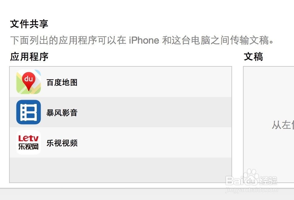 怎么样把视频导入iPhone