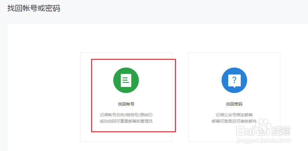 微信公众号/小程序突然无法正常登录了,怎么办